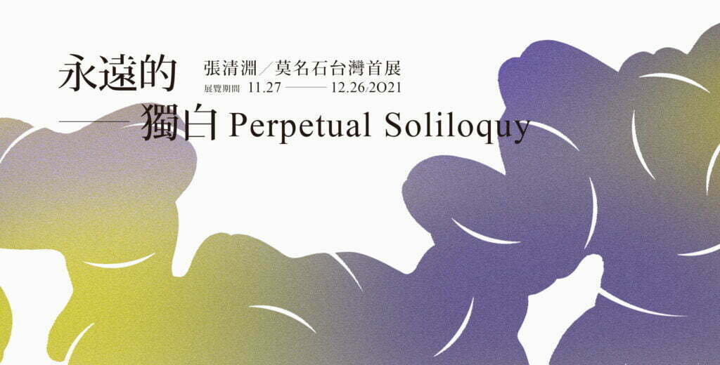 perpetualSoliloquy